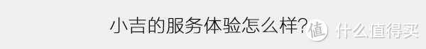 不止是洗衣机，更是墙上の艺术品——15个问题让你全面了解小吉 G1K-MZB水珠壁挂洗衣机