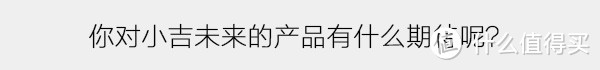 不止是洗衣机，更是墙上の艺术品——15个问题让你全面了解小吉 G1K-MZB水珠壁挂洗衣机