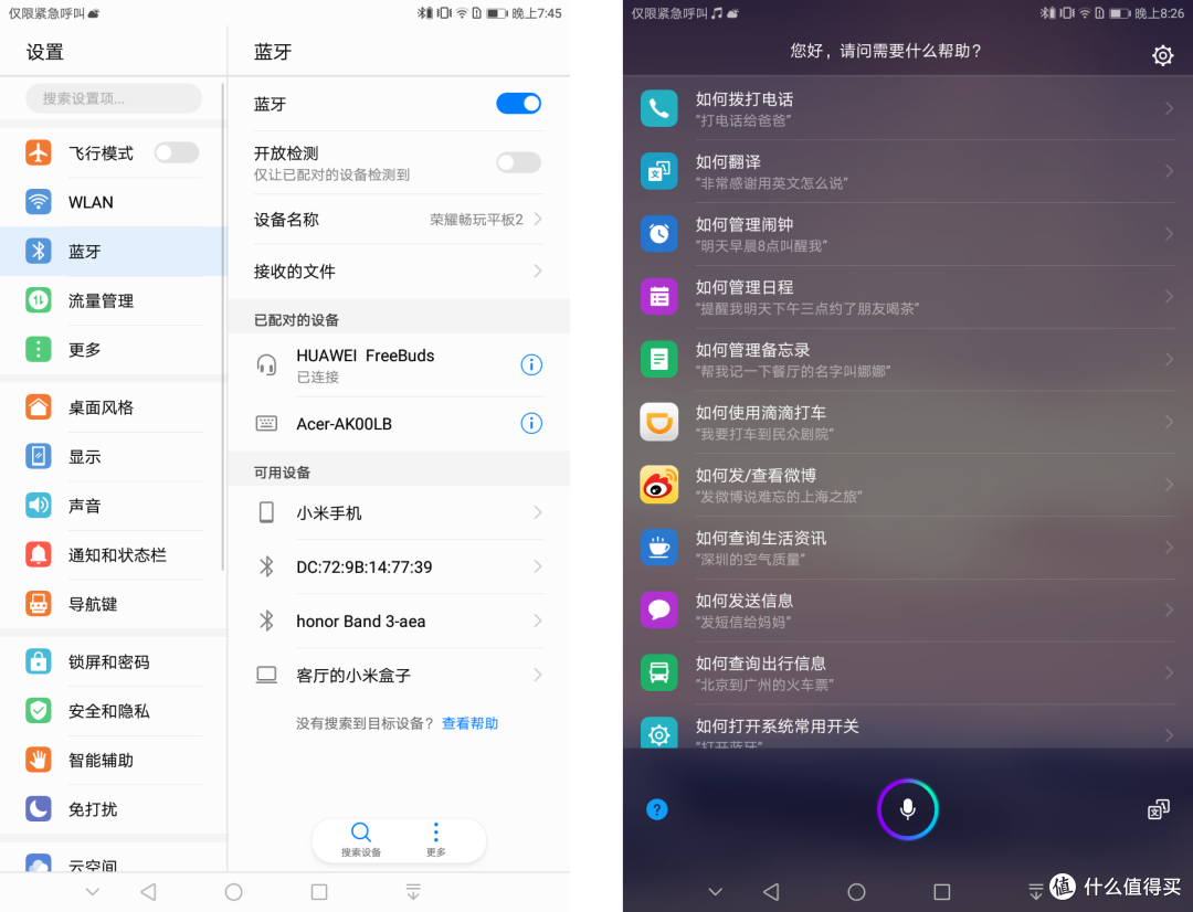 AirPods之外的新选择：华为 FreeBuds无线耳机