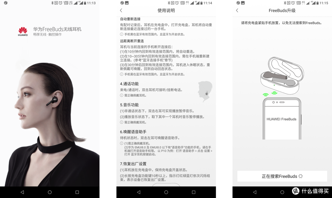 AirPods之外的新选择：华为 FreeBuds无线耳机