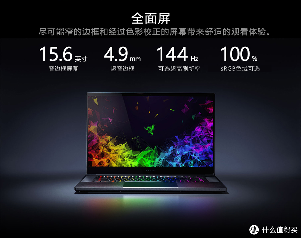 2万的高端笔记本该长什么样？RAZER 雷蛇 Blade 15 2018新款评测