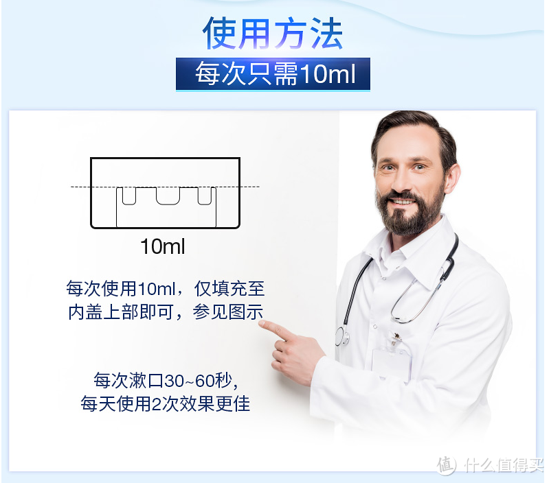 众测新人--CB12 漱口水