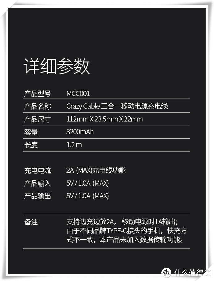 有意义的整合--iWALK Crazy cable小魔兽三合一移动电源充电线评测