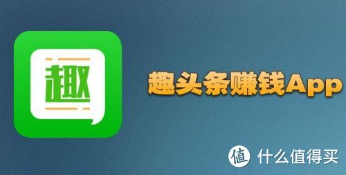 【值日声】趣头条快手爆年底上市，“草根产品”最近火了，你会支持TA们么？