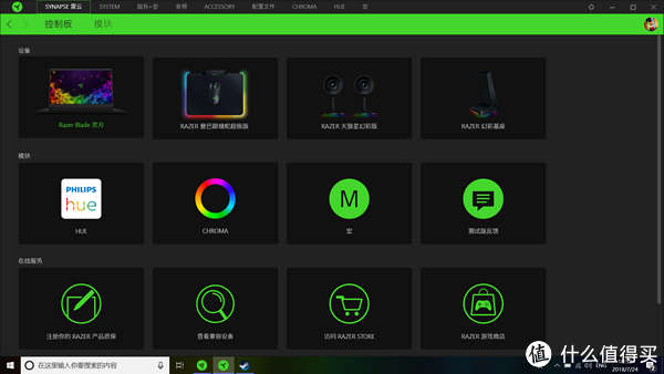 RAZER Centra界面比起老款雷云进步很多