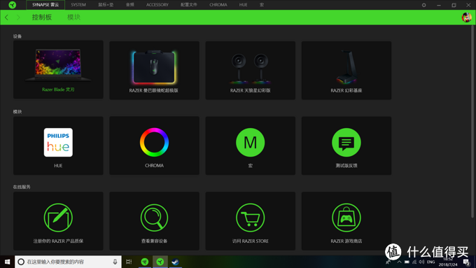 RAZER Centra界面比起老款雷云进步很多