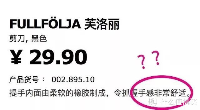 帮你避雷：人人爱逛的宜家家居，哪些坑货不值得买？