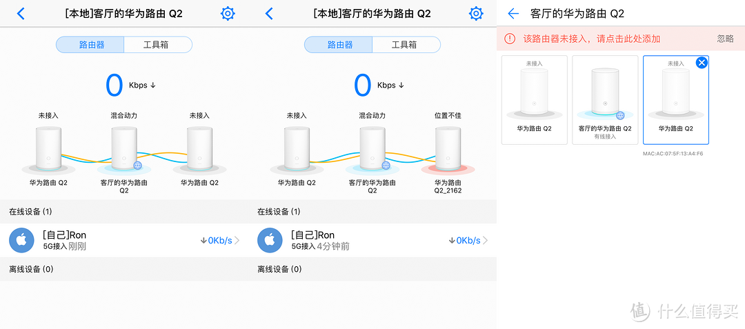 覆盖你的需求空间：热门高性能智慧分布式路由体验测试（网件Orbi、华为Q2、荣耀）