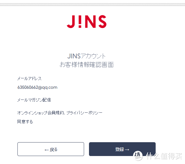 Jins海淘超值眼镜指北