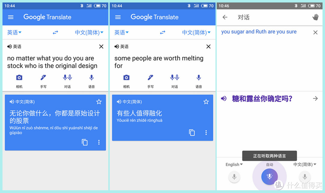 Google Translate，被德国同事誉为神器。呵呵……