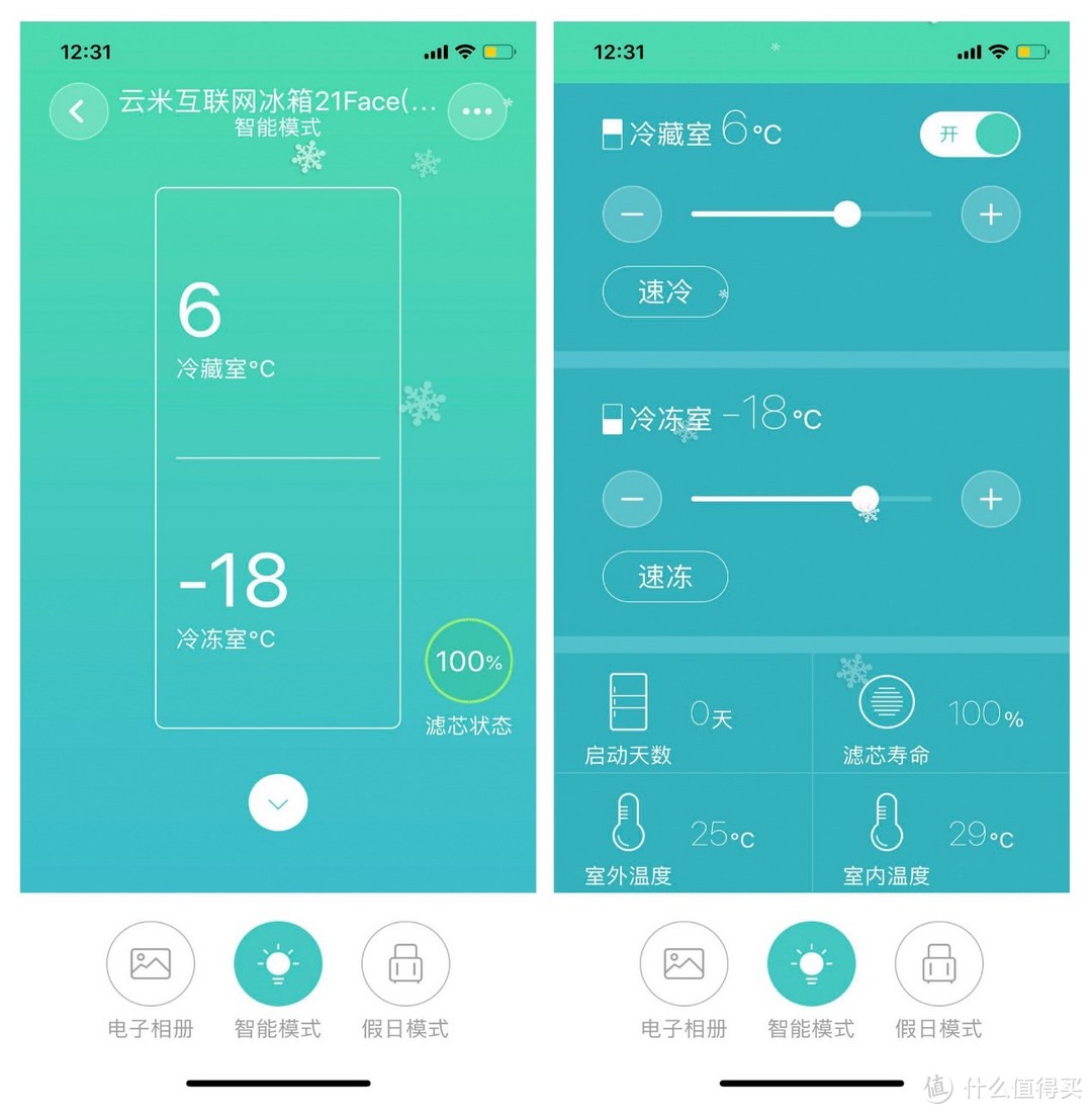 传说中的真·智能冰箱有哪些功能 冰箱云米21Face完全使用体验