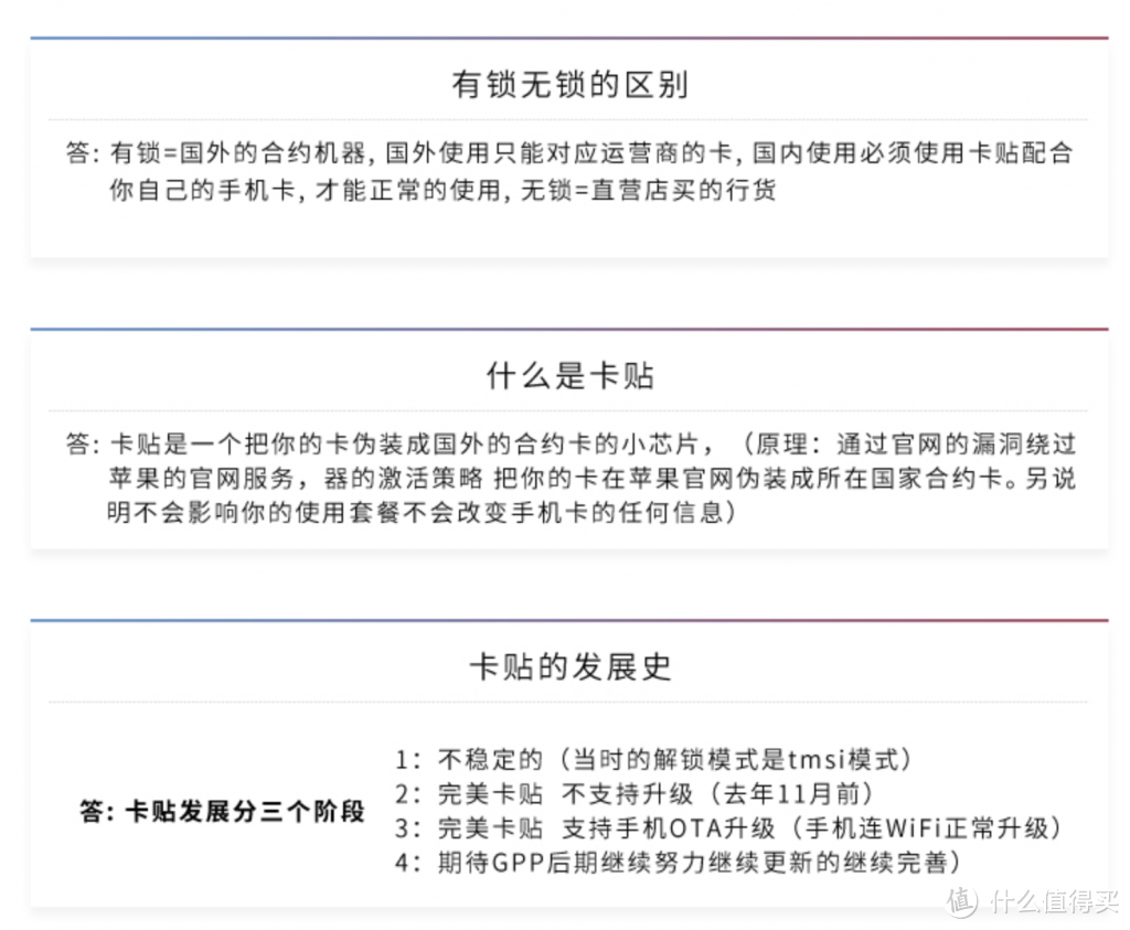 有网络锁的 iPhone 能「完美解锁」了？但我们并不建议你选择它