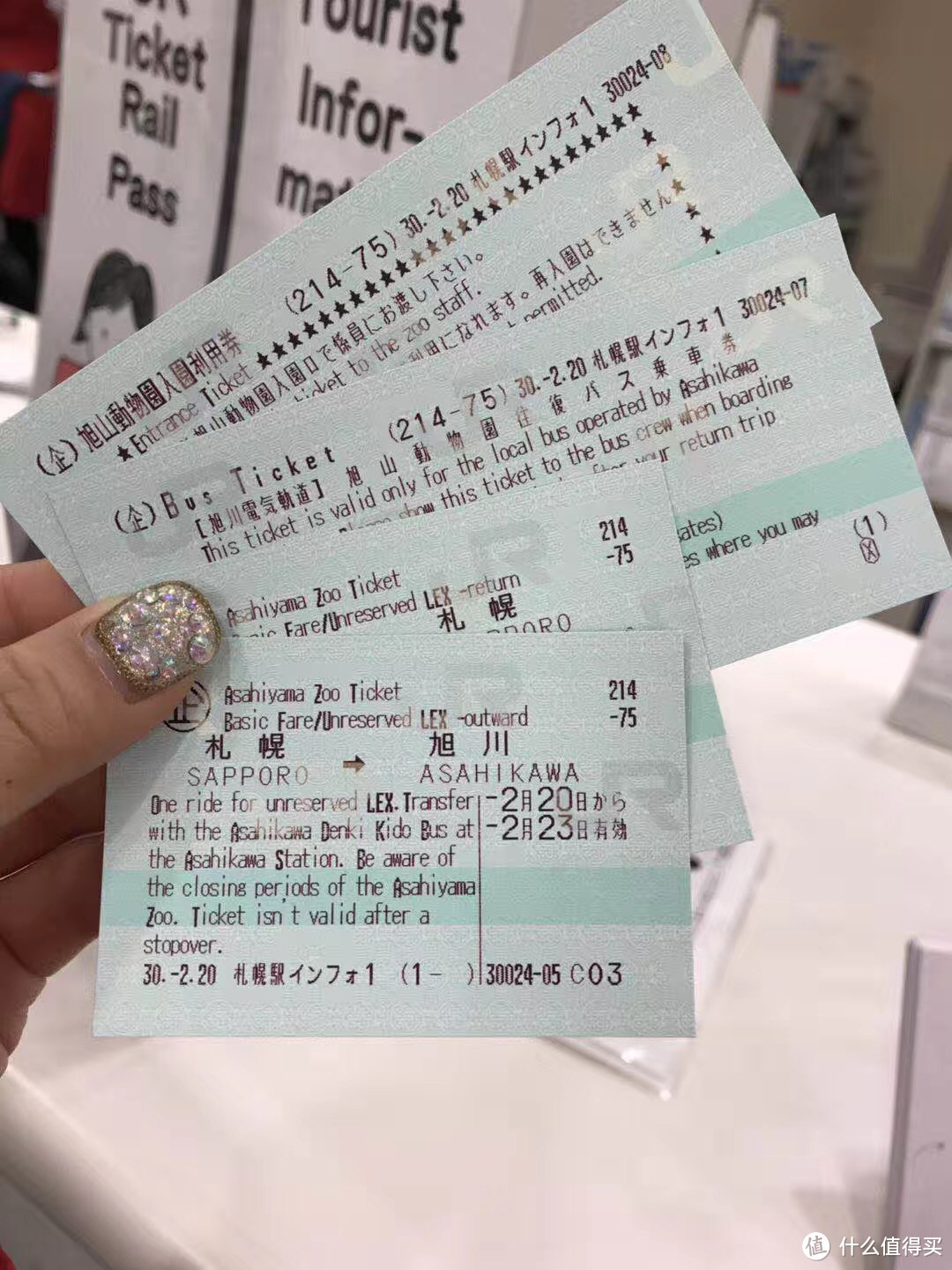 在札幌站买的一日套票
