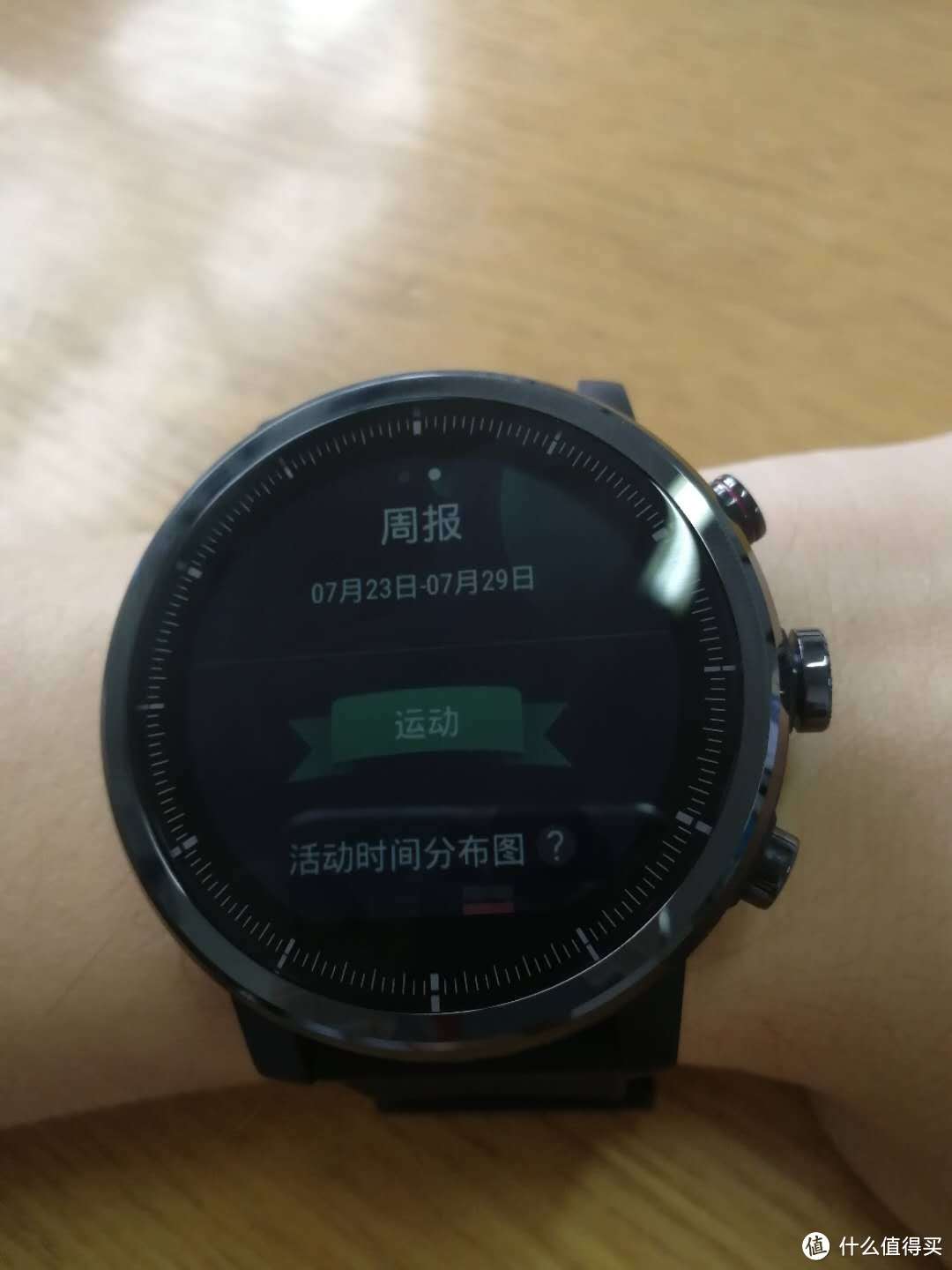 带上amazfit2，轻装上阵，做一个夜跑侠