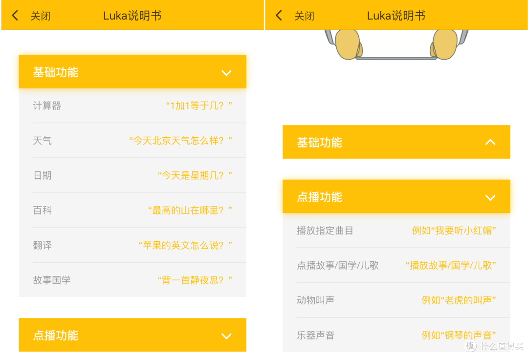 "交互理念“下孕育的育儿神器——Luka Baby 绘本机器人使用评测