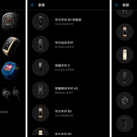 华为 B3 智能手环使用总结(蓝牙连接|配置|APP|久座提醒|通知管理)