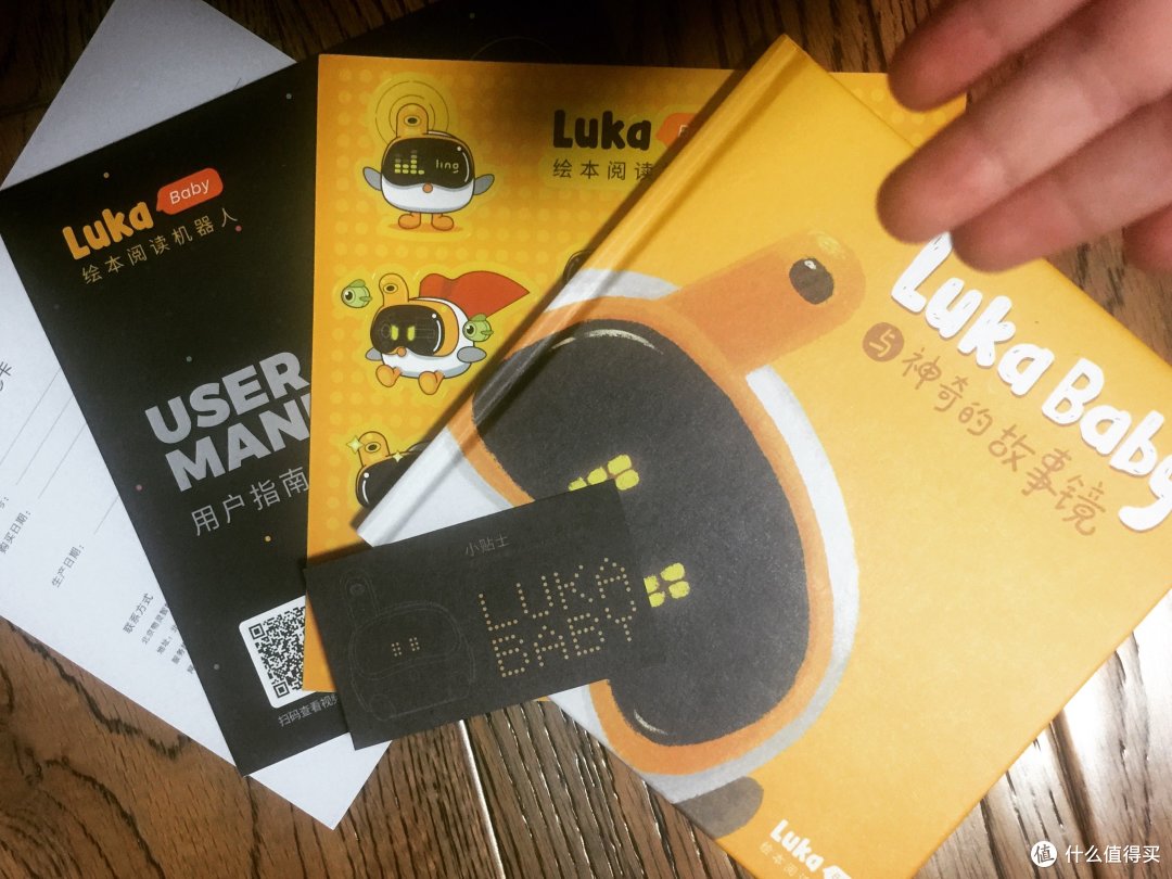 "交互理念“下孕育的育儿神器——Luka Baby 绘本机器人使用评测