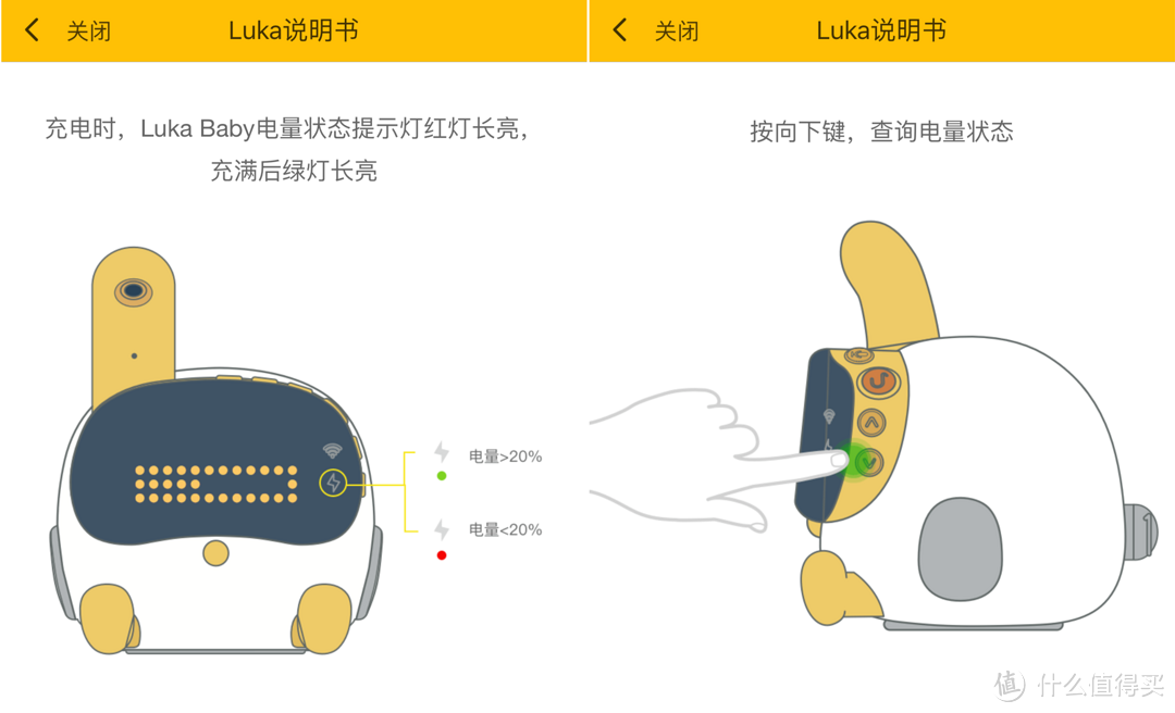 "交互理念“下孕育的育儿神器——Luka Baby 绘本机器人使用评测