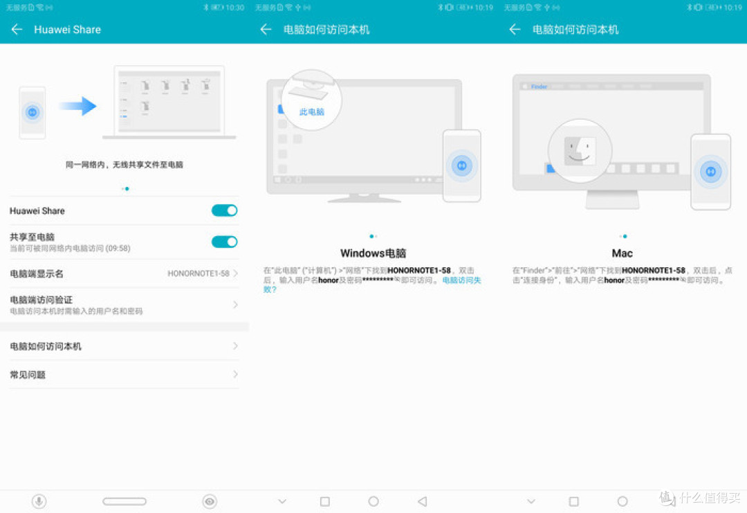 荣耀Note10评测:巨屏自带倍镜吃凉鸡,说你全能别骄傲