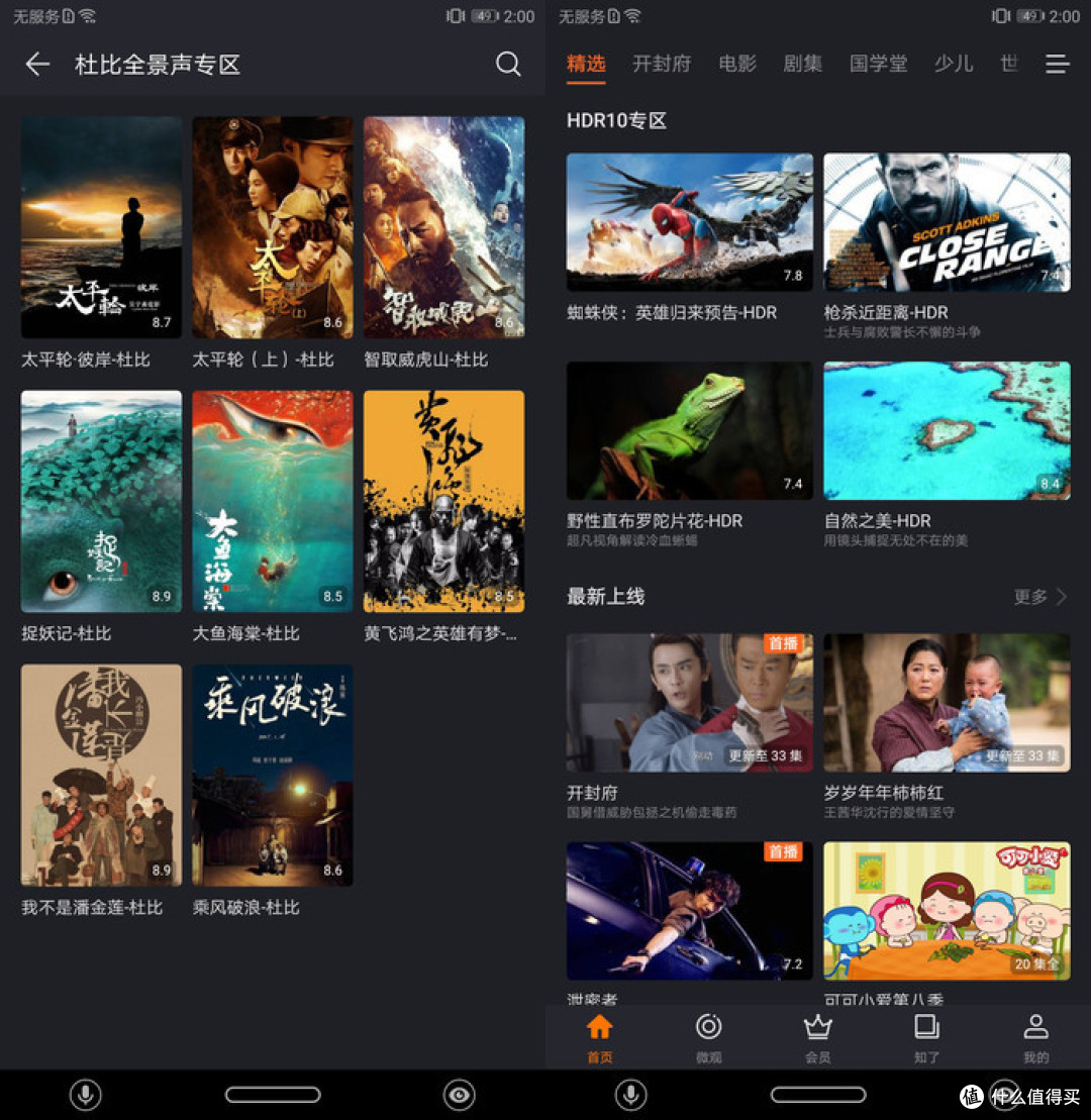 荣耀Note10评测:巨屏自带倍镜吃凉鸡,说你全能别骄傲