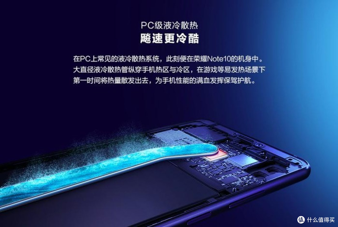荣耀Note10评测:巨屏自带倍镜吃凉鸡,说你全能别骄傲