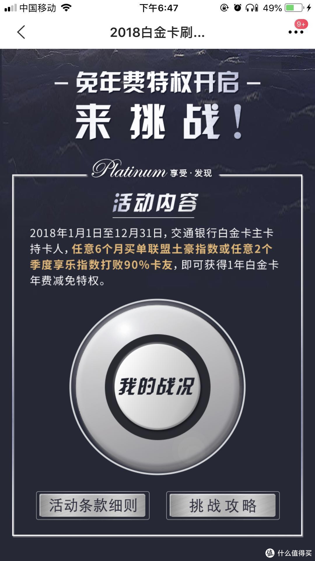 信用卡小白也看得懂，一年拿下免费的出国机票不是梦！一张可以赚钱的白金卡