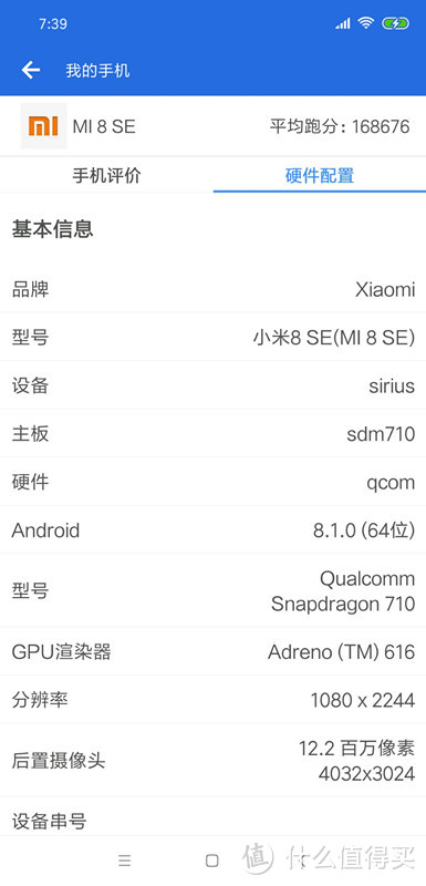 MI 小米8 SE 手机 评测