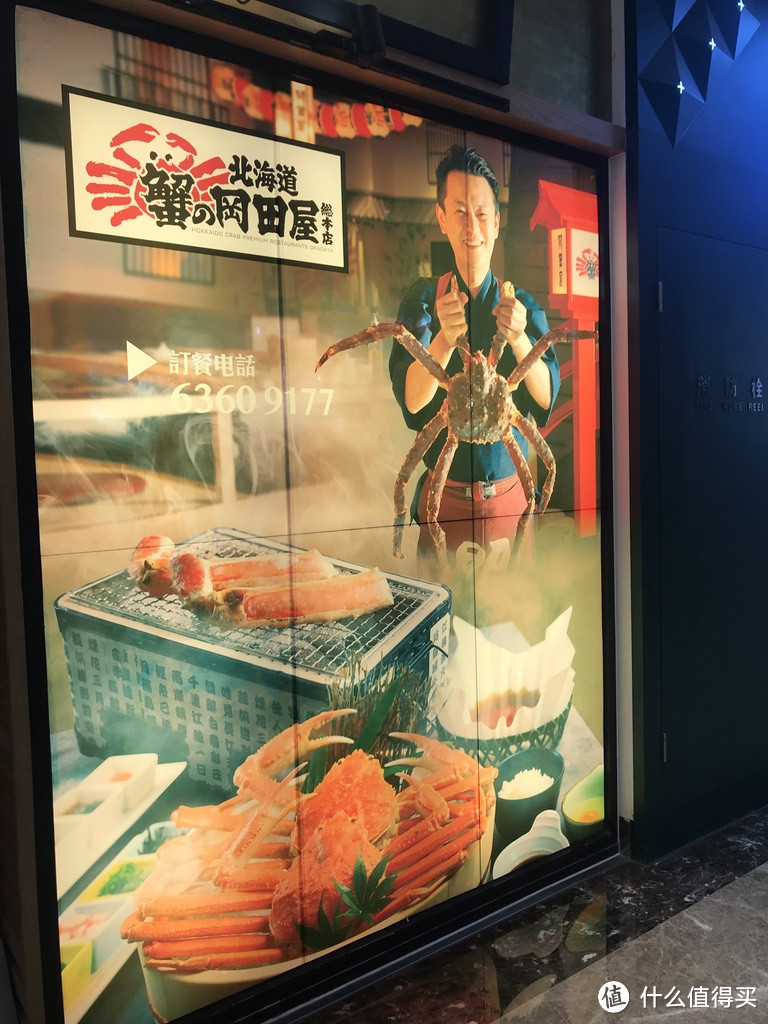 解锁吃蟹新姿势—蟹的冈田屋探店