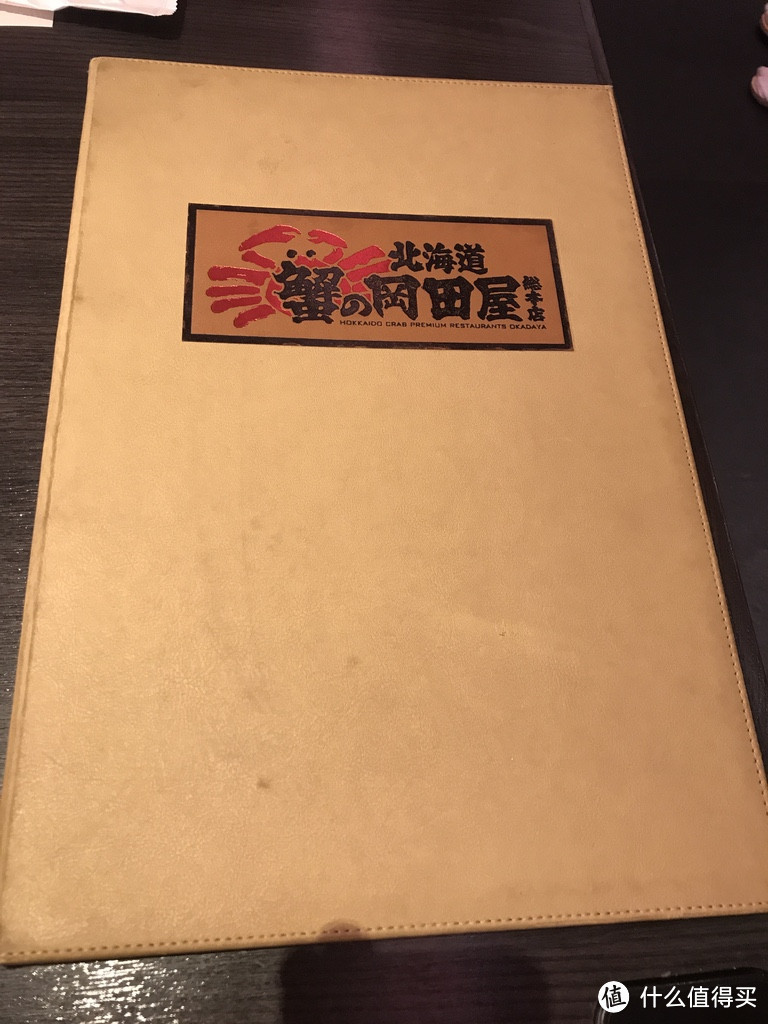 解锁吃蟹新姿势—蟹的冈田屋探店