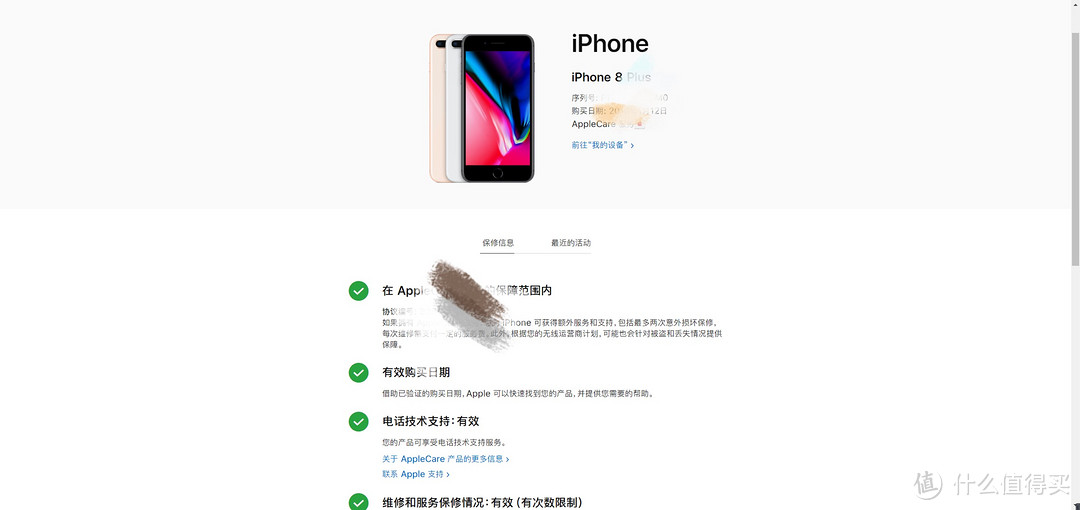 iPhone全球保修可行吗？我的美版iPhone的保修经历