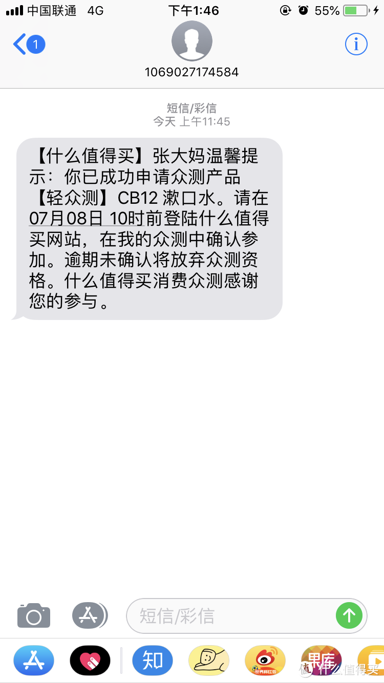 与口气说拜拜——CB12漱口水评测