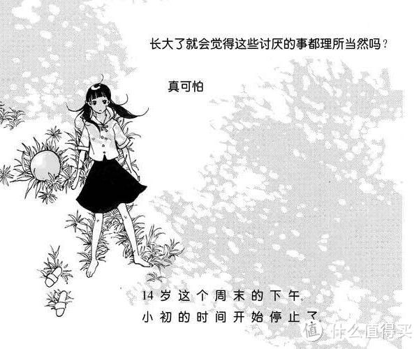 带我领略国漫的风采—夏达漫画介绍