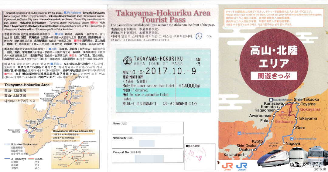 升龙道の早秋觅枫之旅篇二 飞驒的古风 美食与秘汤 国外自由行 什么值得买