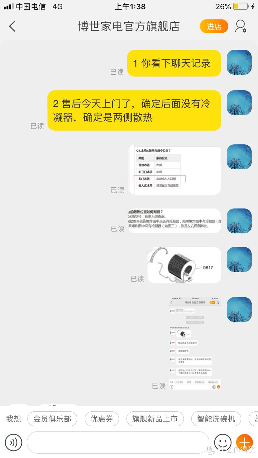 记一次长达一个月的博世西门子维权记录