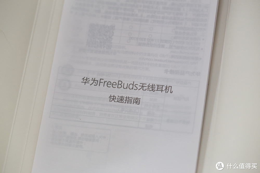 褪去牵绊、保留音质 华为FreeBuds无线蓝牙耳机