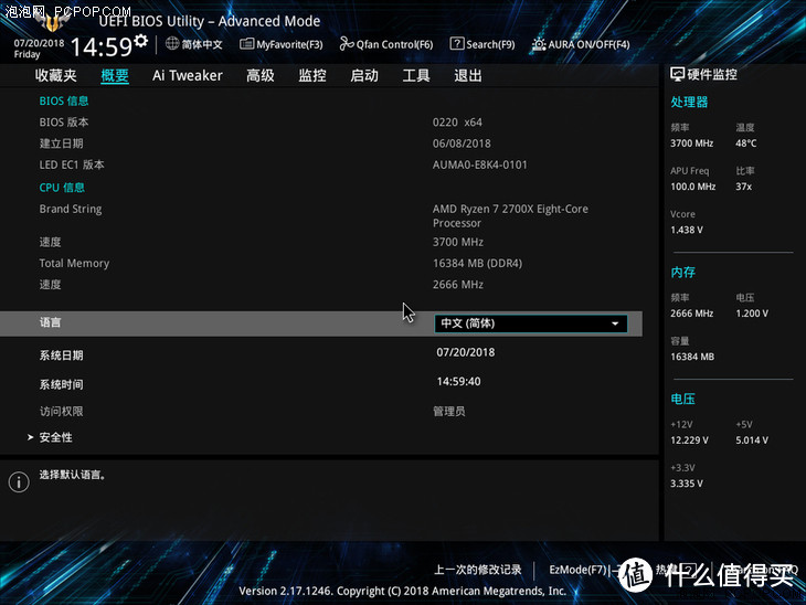 AMD主板的中坚力量—ASUS 华硕 TUF B450M-PLUS GAMING 主板评测