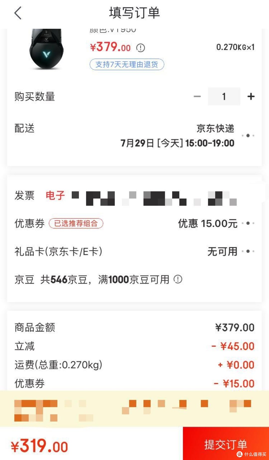 RAPOO 雷柏 VT950 鼠标一周使用报告