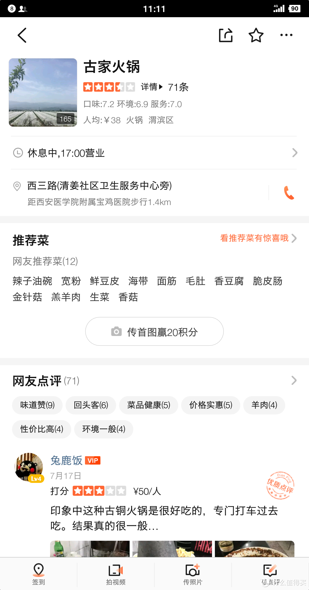 当日17点营业，不接受预订，先到先得