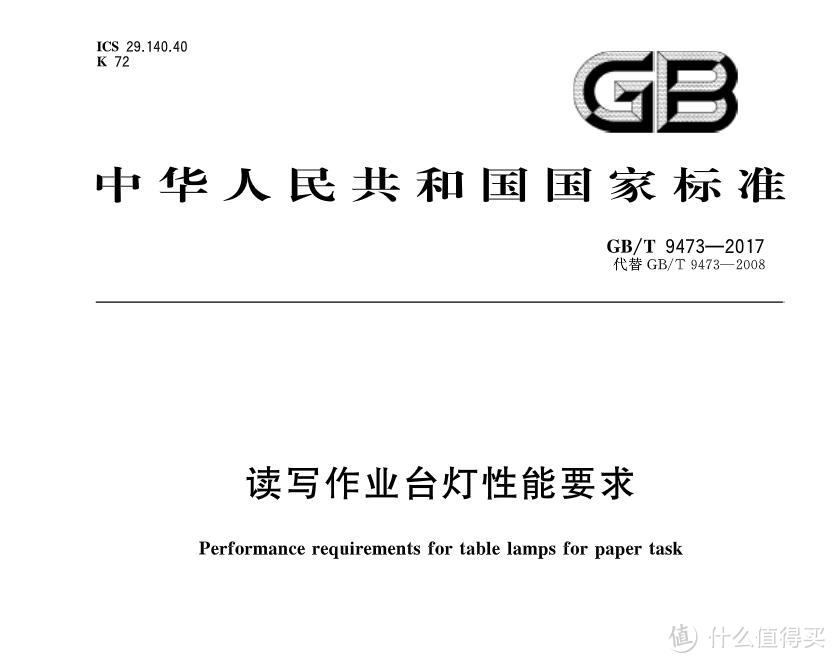 儿童护眼灯选购经验谈及Yeelight 智能护眼台灯晒单