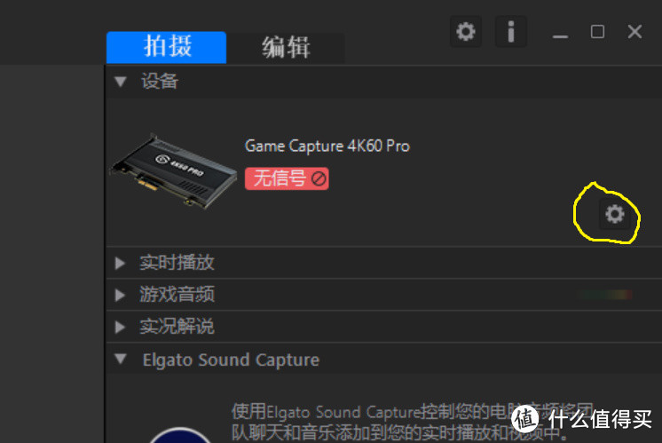 Elgato HD60 Pro 直播、录制深度使用体验