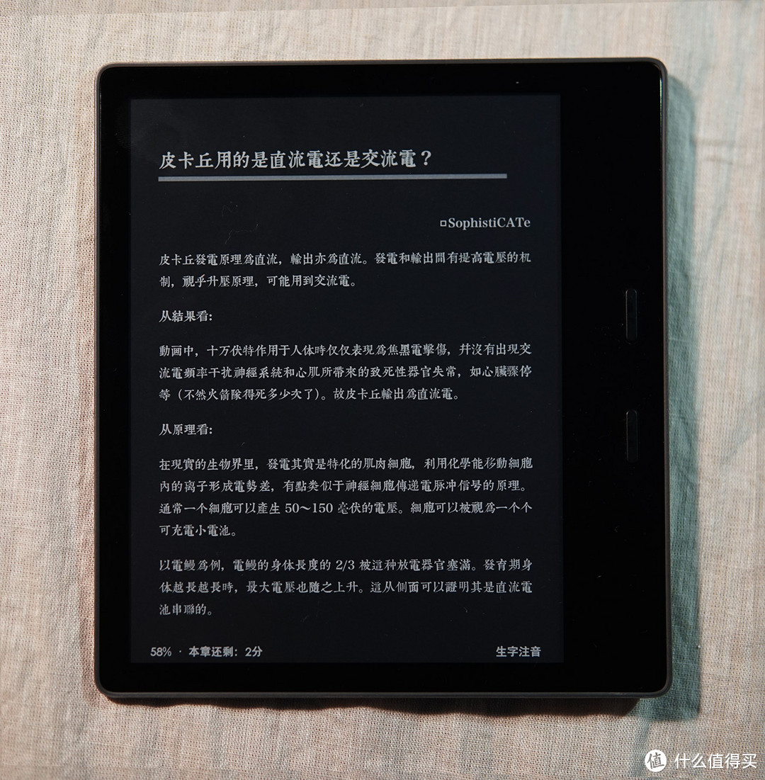 KINDLE OASIS 2 及字体推荐