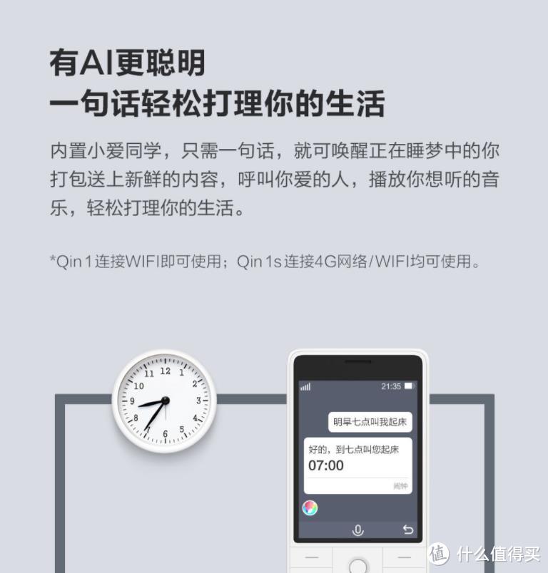 小米有品众筹：内置小AI同学的老人机