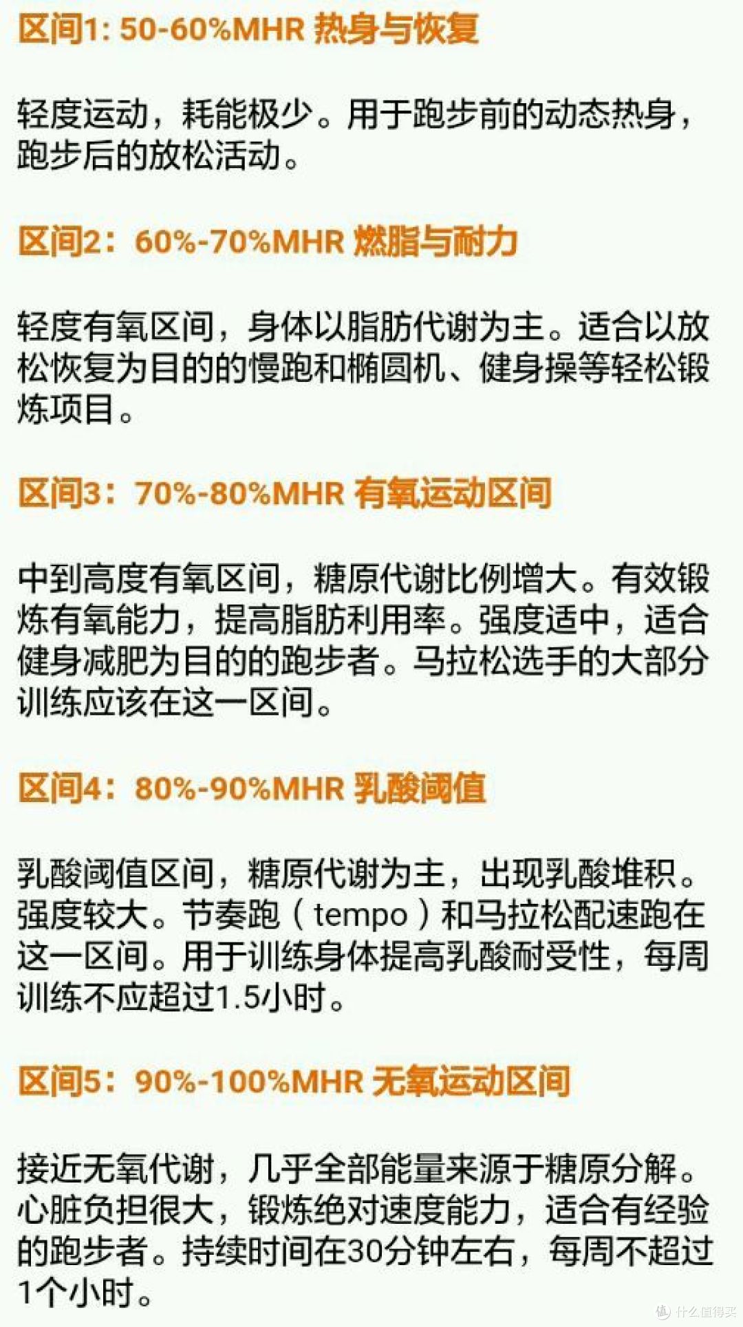 运动的时候你是否真的在乎你的心率呢?心率监测设备介绍