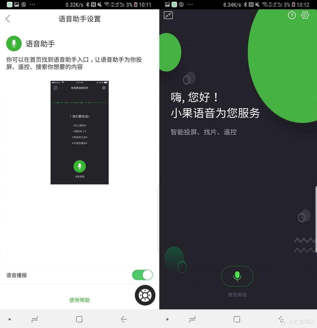 电视果体验:视频?吃鸡?文件?就没有它不能投到电视上的