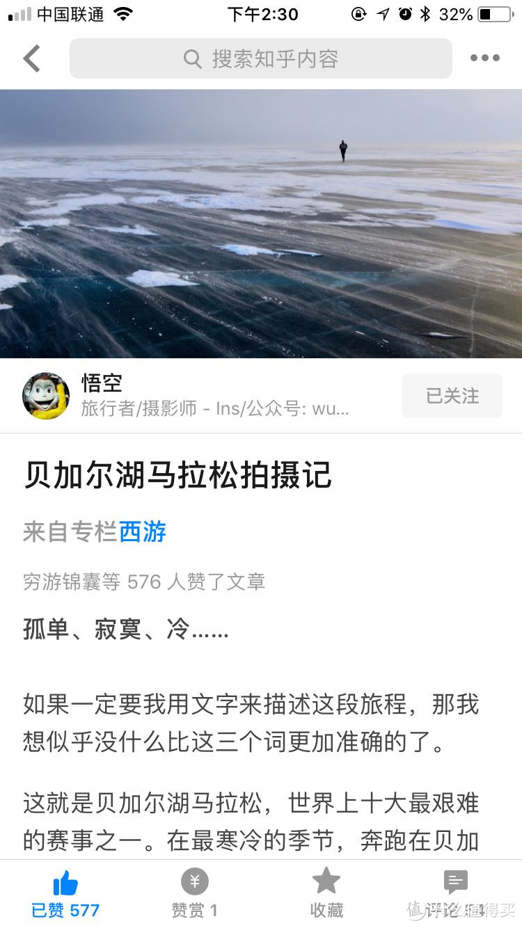 这里只有零下20℃！反季节旅游景点西伯利亚