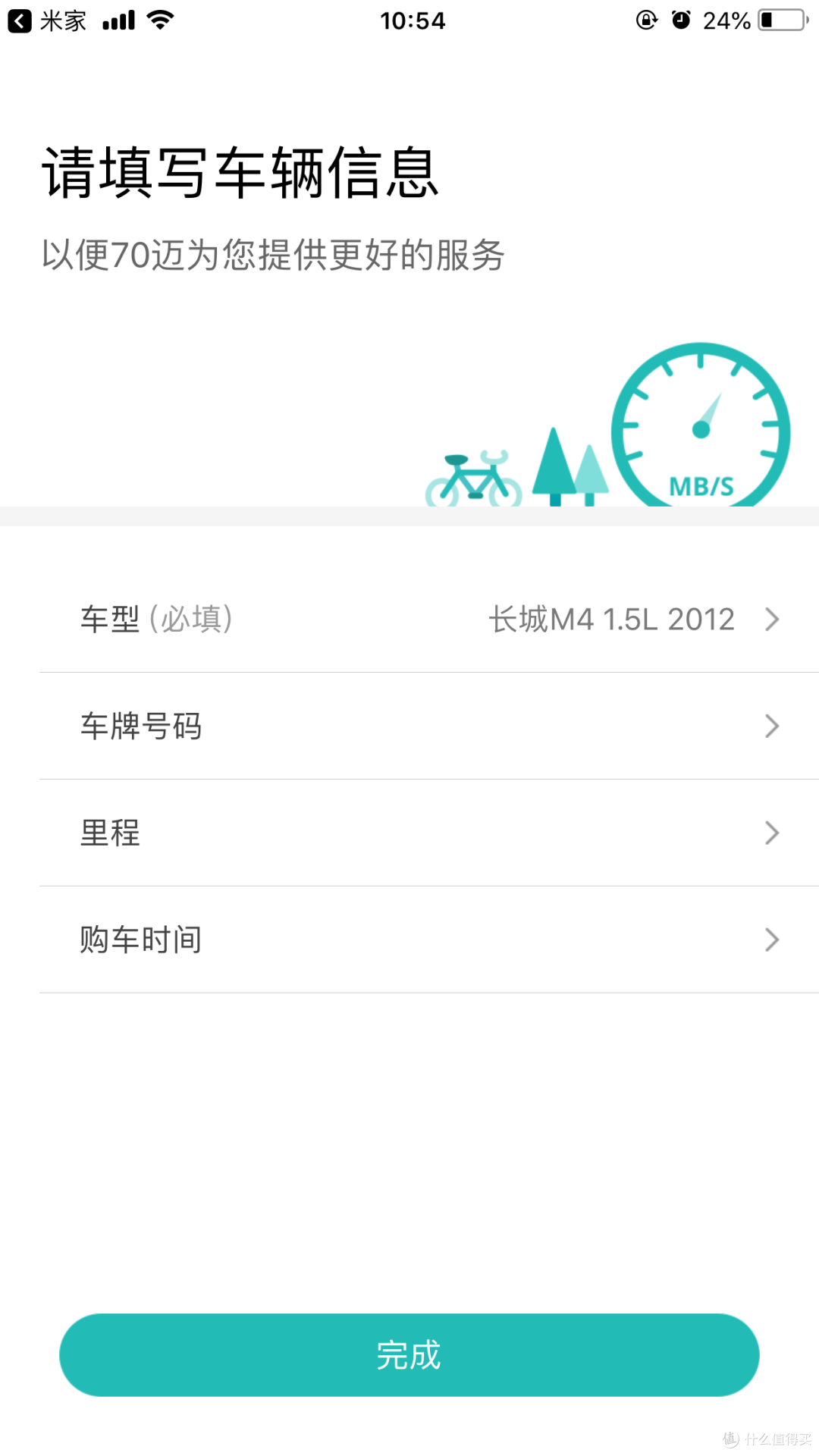70迈胎压监测仪轻体验