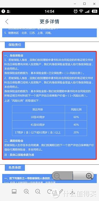 除了余额宝，还有风险低且收益固定的理财产品？