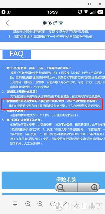 除了余额宝，还有风险低且收益固定的理财产品？