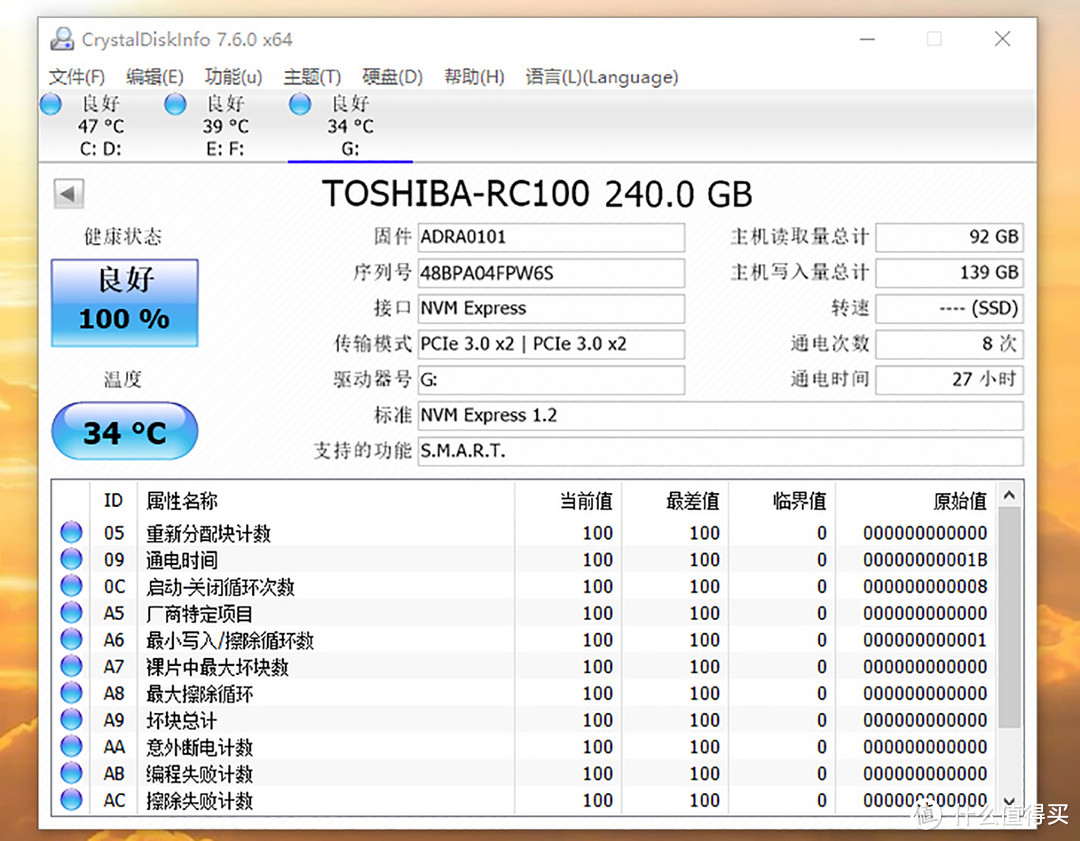 笔记本电脑升级M.2 2242 NVMe SSD新选择—东芝RC100评测