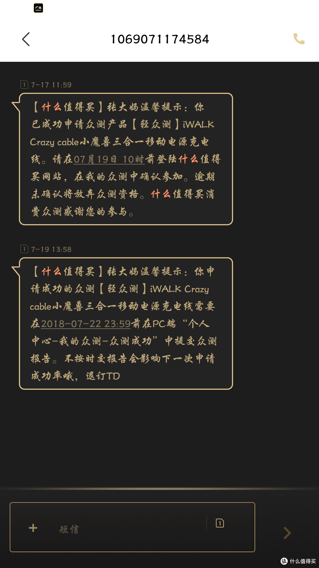 出差中的意外惊喜--iWALK Crazy cable小魔兽三合一移动电源充电线简单评测